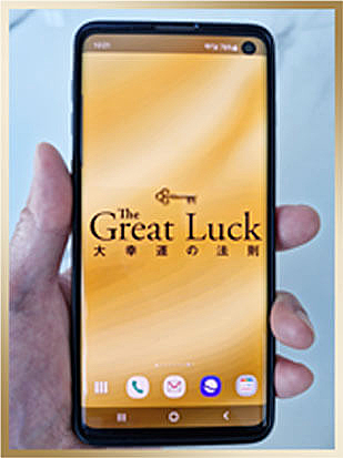 The Great Luckの壁紙が設定されたスマートフォン